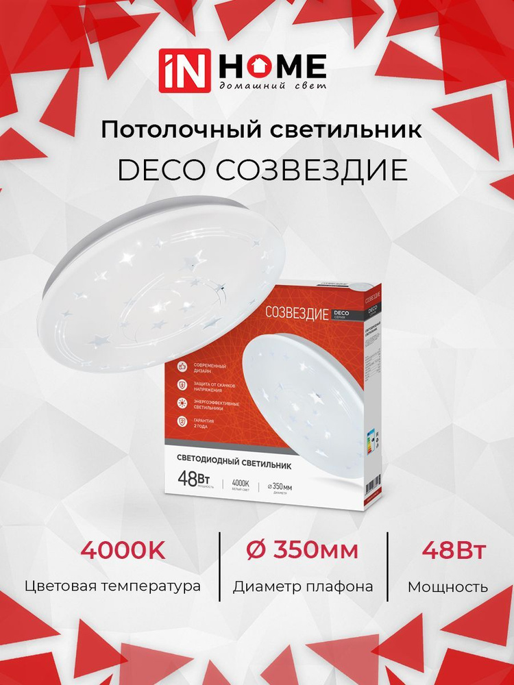 Светильник светодиодный серии DECO 48Вт 230В 4000К 3120лм 350х55мм СОЗВЕЗДИЕ IN HOME  #1