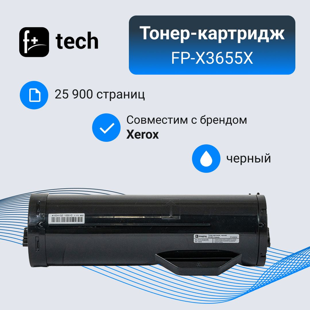 F+Imaging Тонер-картридж, совместимый, Черный (black), 1 шт #1