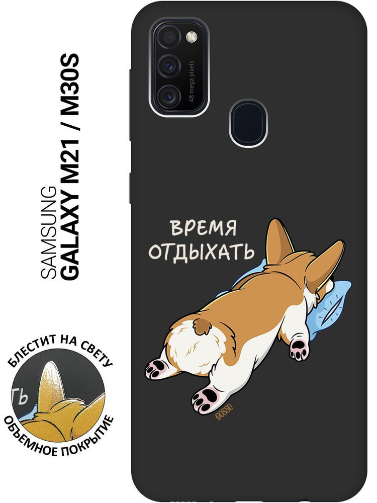 Матовый Soft Touch силиконовый чехол на Samsung Galaxy M21 / M30s / Самсунг М21 с 3D принтом "Relax for #1