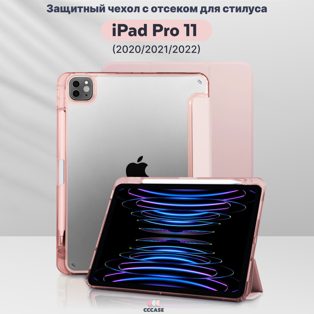 Чехол книжка CCCASE для iPad Pro 11 (2020, 2021, 2022) - A2228 А2068 А2230 А2231 A2377 A2459 A2301 A2460 #1