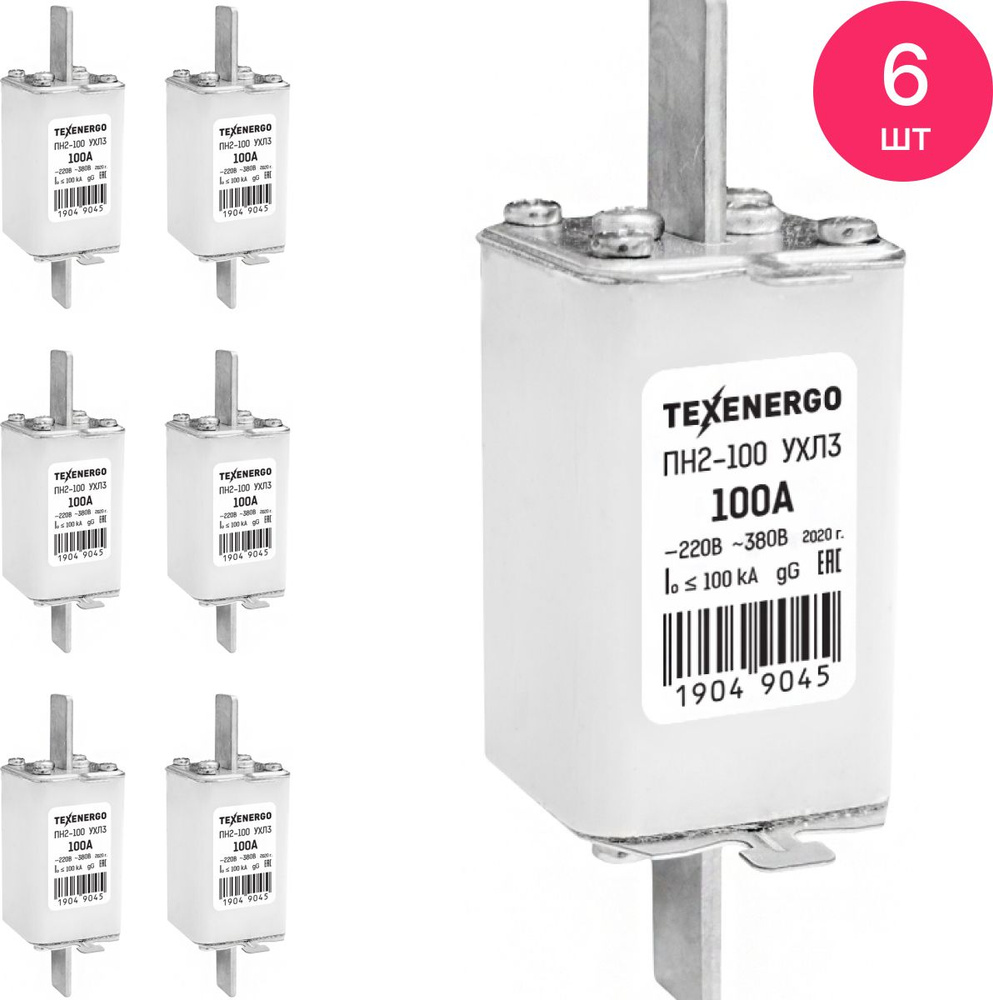 Вставка плавкая Техэнерго ПН2-100 100А 380В, te00116347 ...
