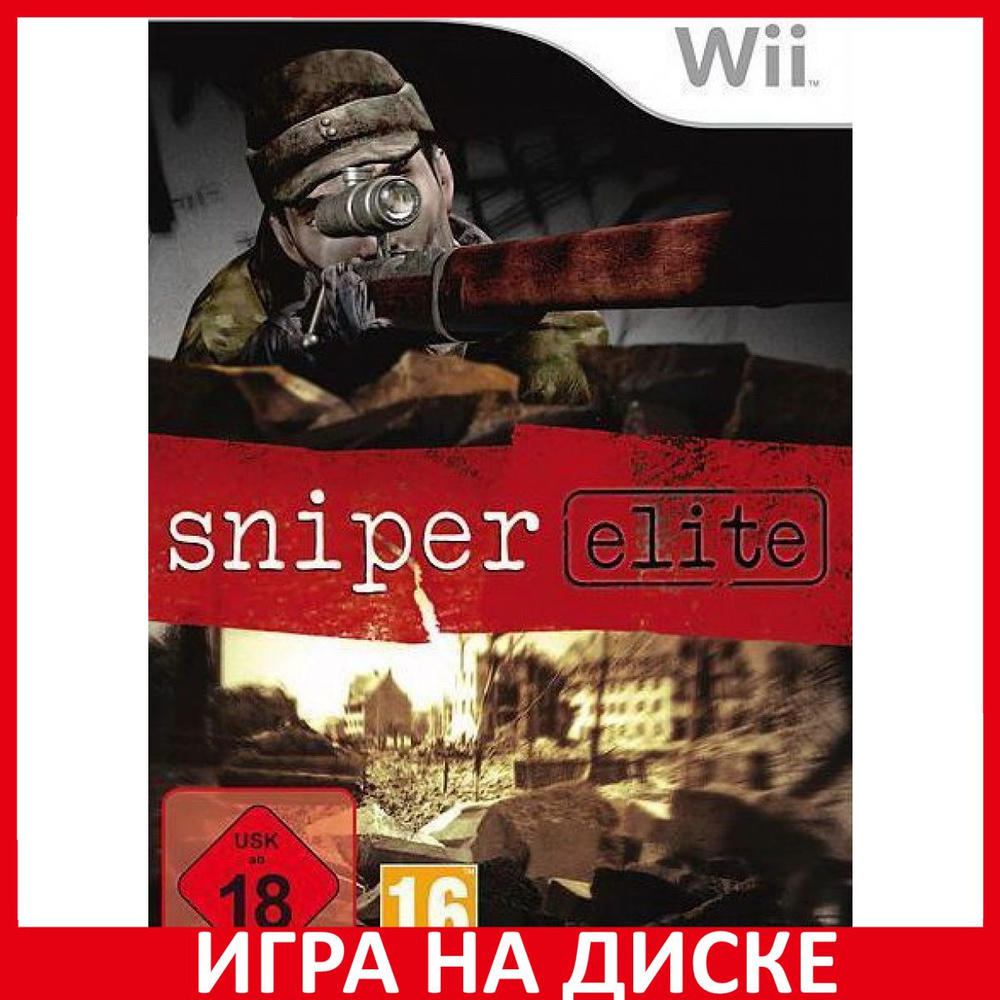 Игра Sniper Elite_Nintendo Wii_Nintendo Wii U (Nintendo Wii, Nintendo Wii U, Английская версия)  #1