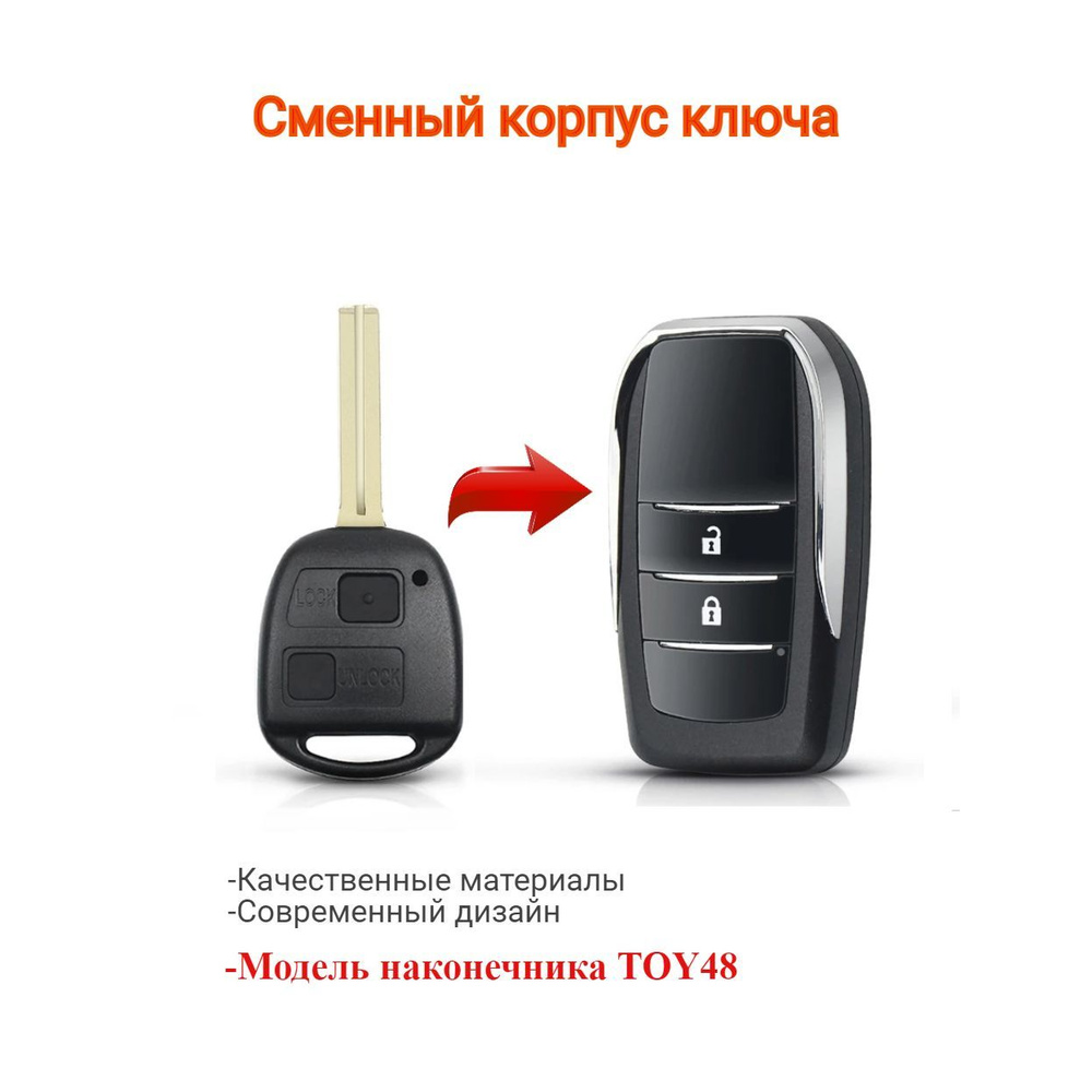 CLEVERMIG Корпус ключа зажигания, арт. toy 482кн тойота, 1 шт. #1