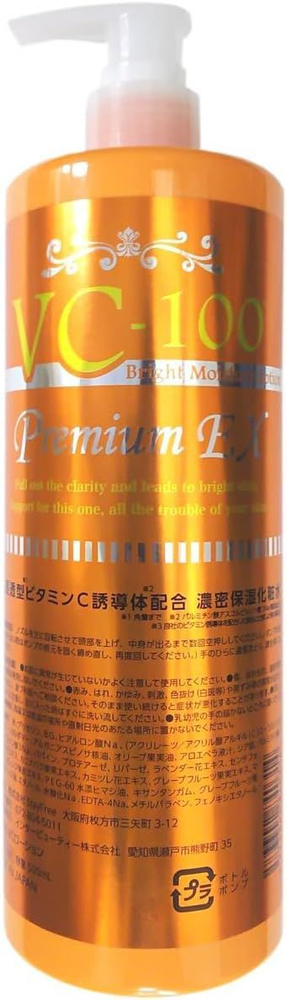 Лосьон для лица с витамином С Премиум ЕХ /VC-100 Moisture Lotion Premium EX 500ml  #1