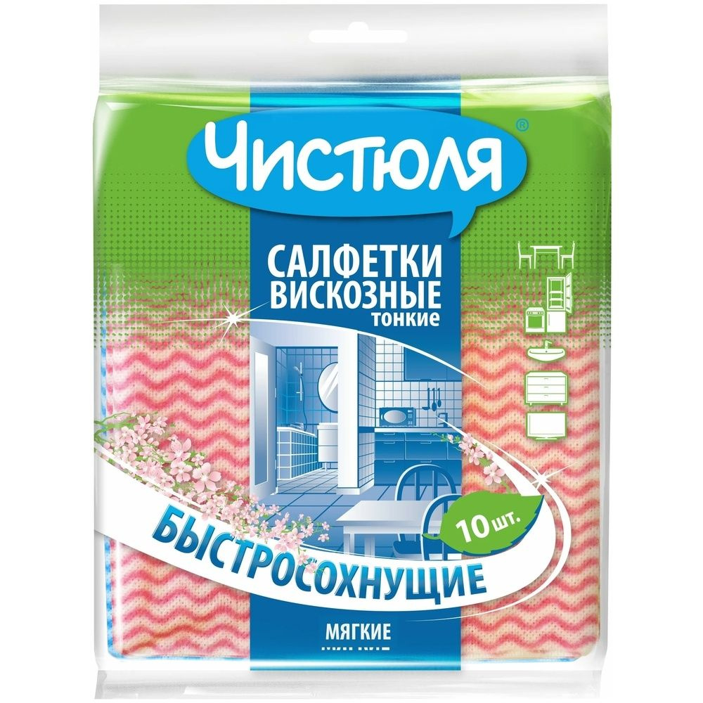 Салфетки вискозные Чистюля Тонкие, быстросохнущие, 10 шт  #1