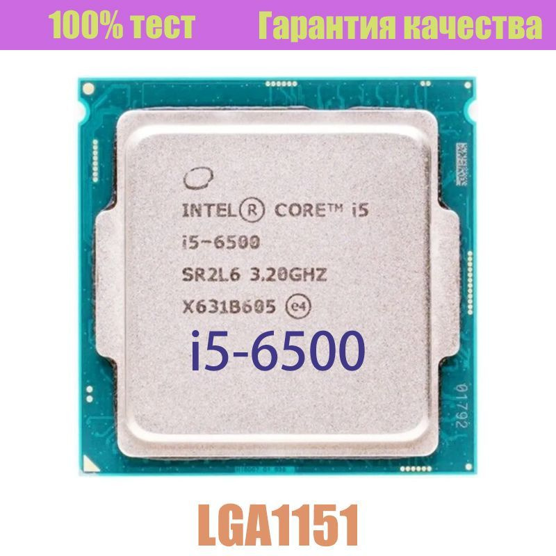 Intel core 6500. Intel core 6500