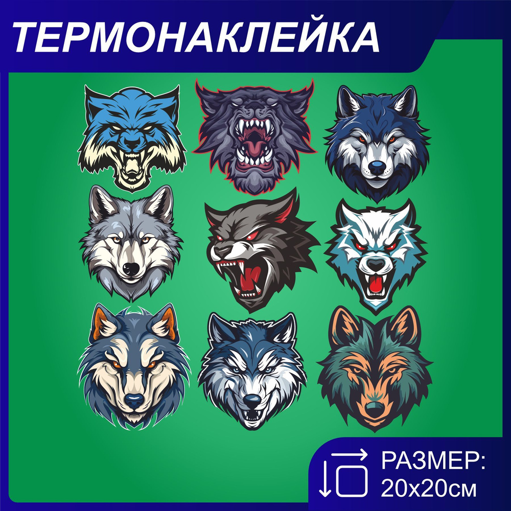 Термонаклейка на одежду Волк wolf #1