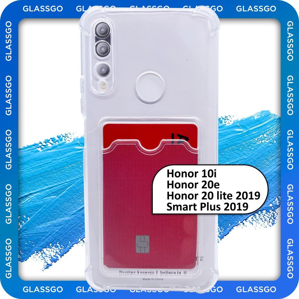 Чехол силиконовый прозрачный на Honor 10i, 20e, 20 lite 2019, P Smart Plus 2019 для Хонор 10i, 20е, 20 #1