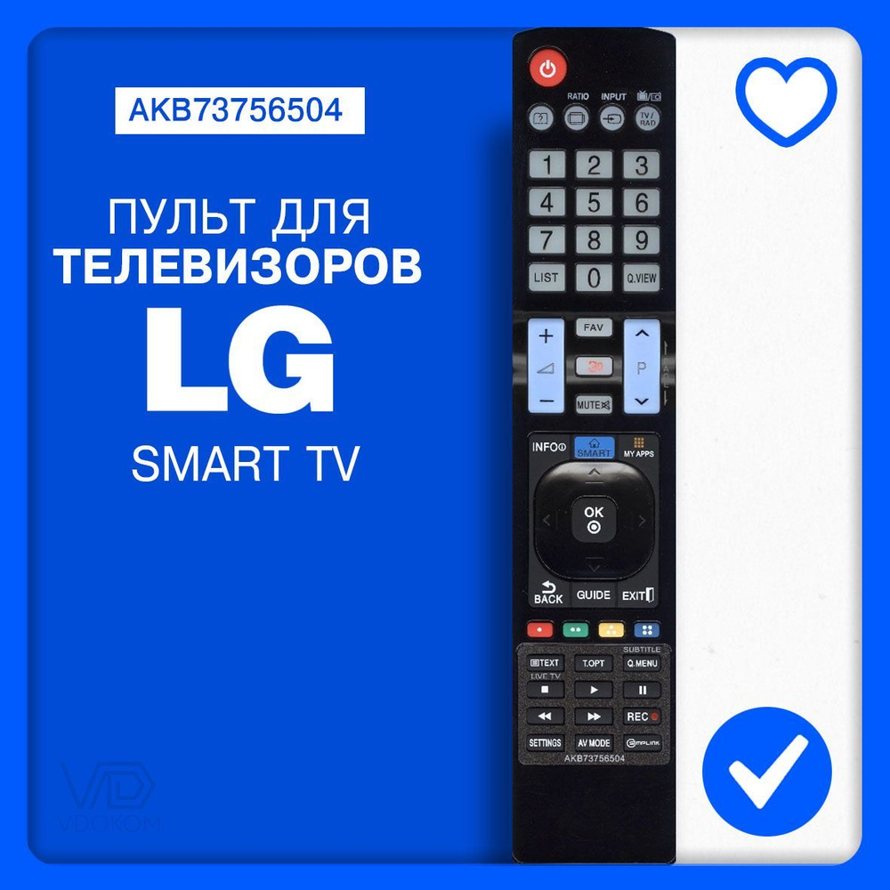 Пульт для телевизора LG SMART TV 3D AKB73756504, универсальный #1