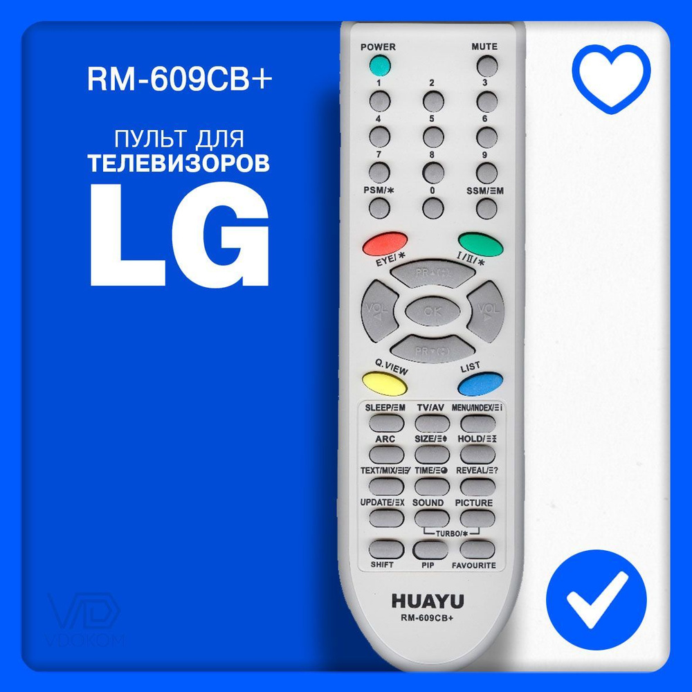 Пульт для телевизора LG RM-609CB+ #1
