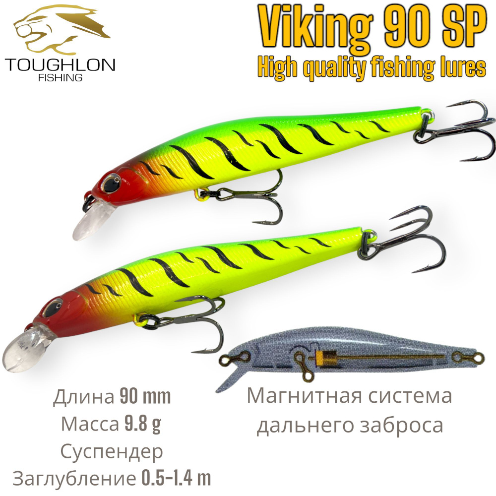 Воблер Toughlon Viking 90 SP/ 9 см/ 9.8 гр. / Загл. 0.5-1,4м #1