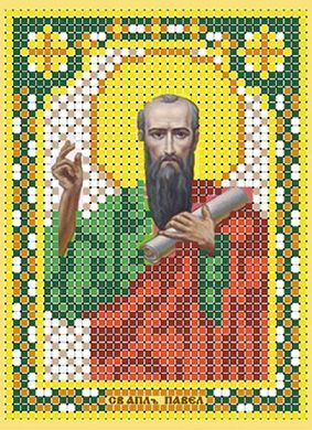 Схема для вышивания бисером (без бисера), именная икона "Святой Апостол Павел" 8 х 11см  #1