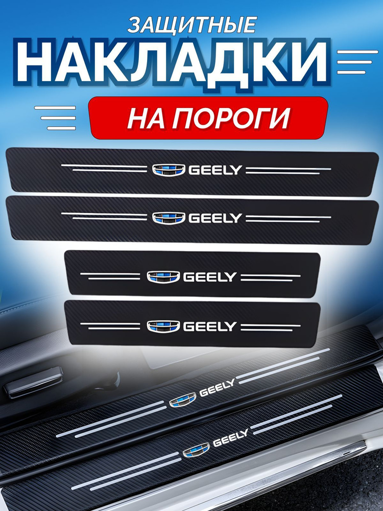 Auto Tuning TruLyl Накладка на пороги, 600*70 мм, 1 шт.  #1