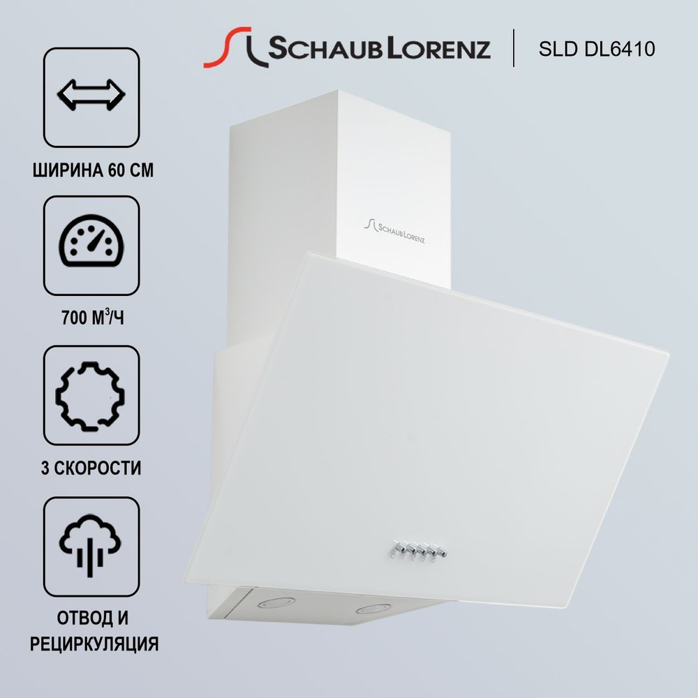 Вытяжка кухонная Schaub Lorenz SLD DL6410, белое стекло, 60 см, 3 скорости  #1