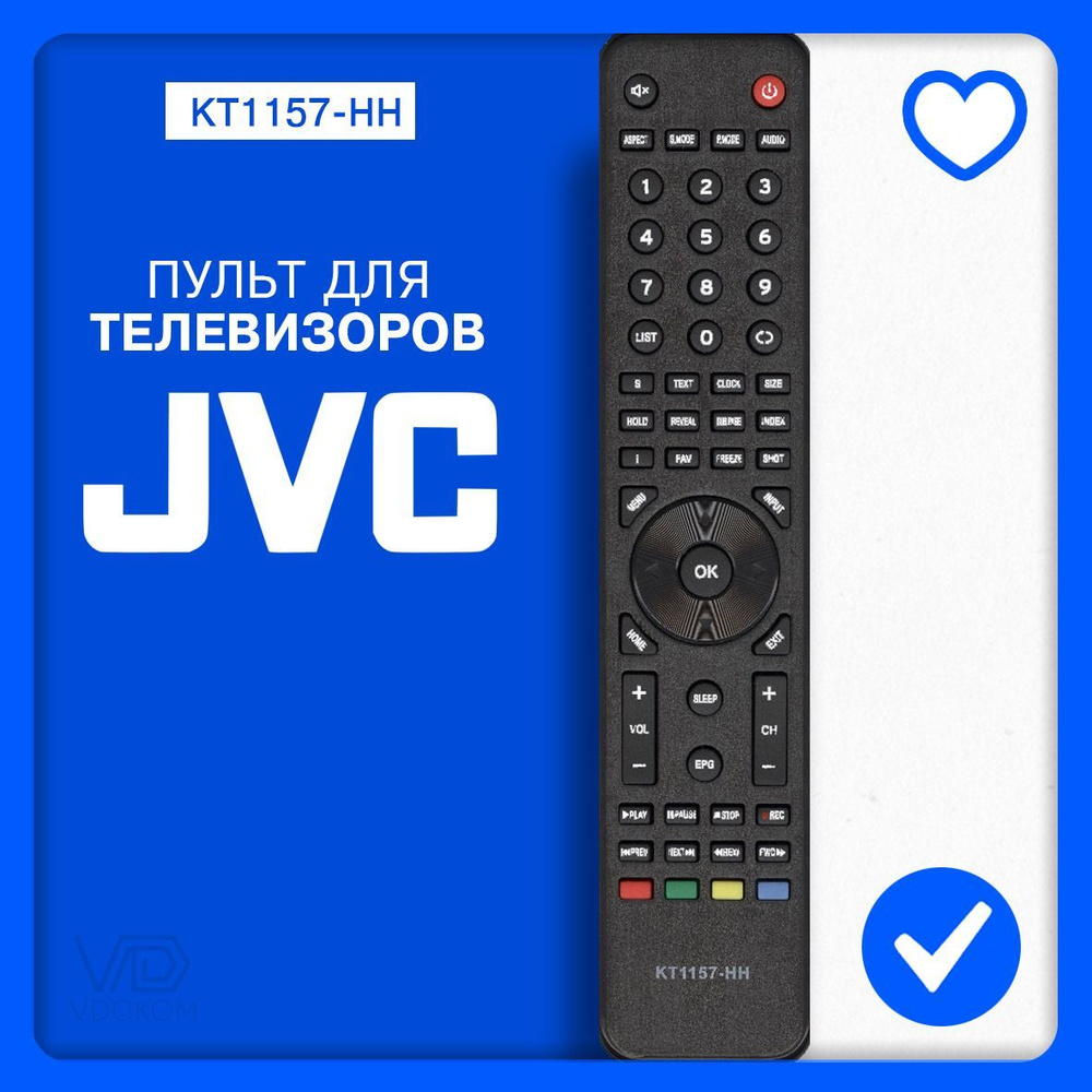 Пульт Huayu KT1157-HH для телевизора JVC, KIVI #1