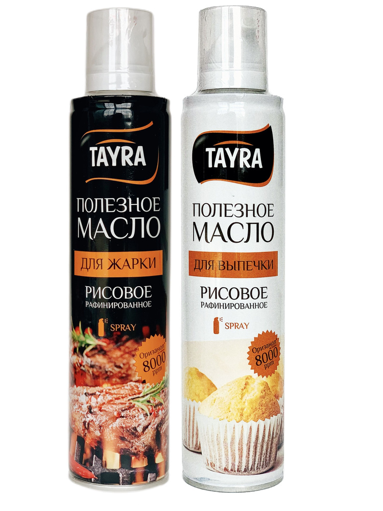Комплект рисовое масло спрей TAYRA "Для жарки" 250 мл и "Для выпечки"  #1