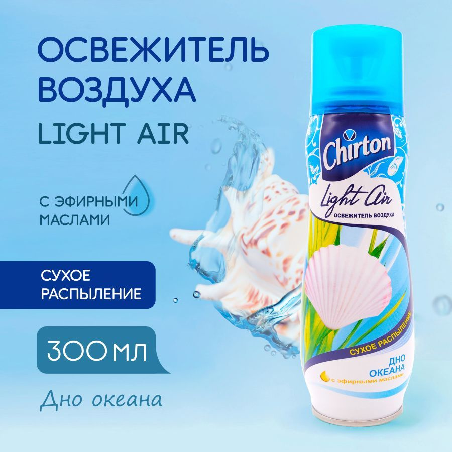 Освежитель воздуха Chirton "Дно океана" сухое распыление для дома, туалета и ванны, 300 мл  #1