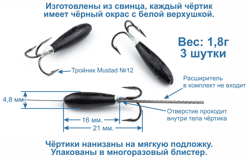 Мормышка - Чертик "Куколка" 1,8г. 3 штуки, со сквозным отверстием  #1