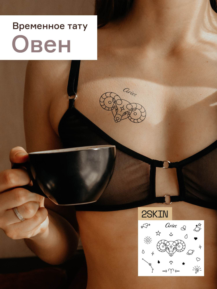 Временные переводные татуировки "знак зодиака Овен" #1