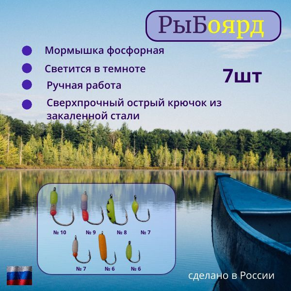 РыБоярд Мормышка, 1 г #1