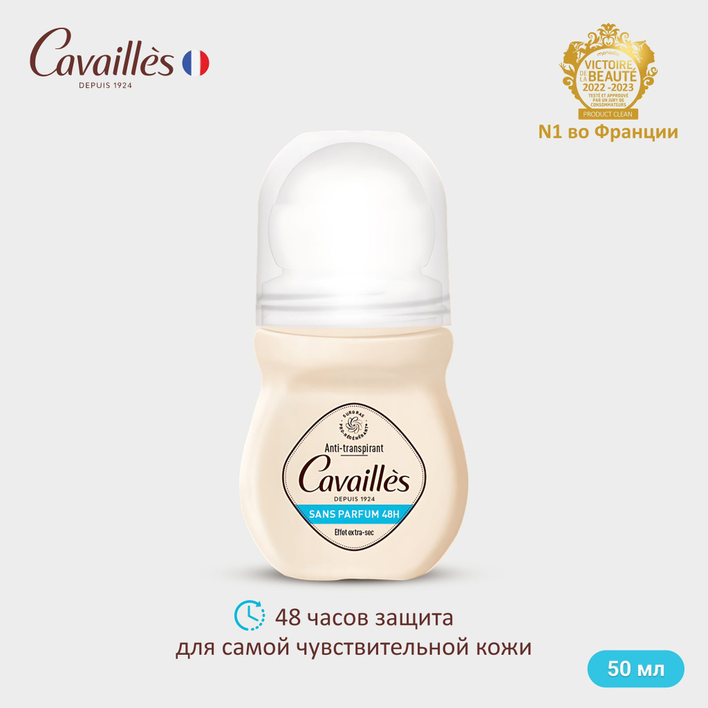 Cavailles Anti-transpirant sans parfum 48H Роликовый Дезодорант-Антиперспирант без запаха с защитой 48 #1