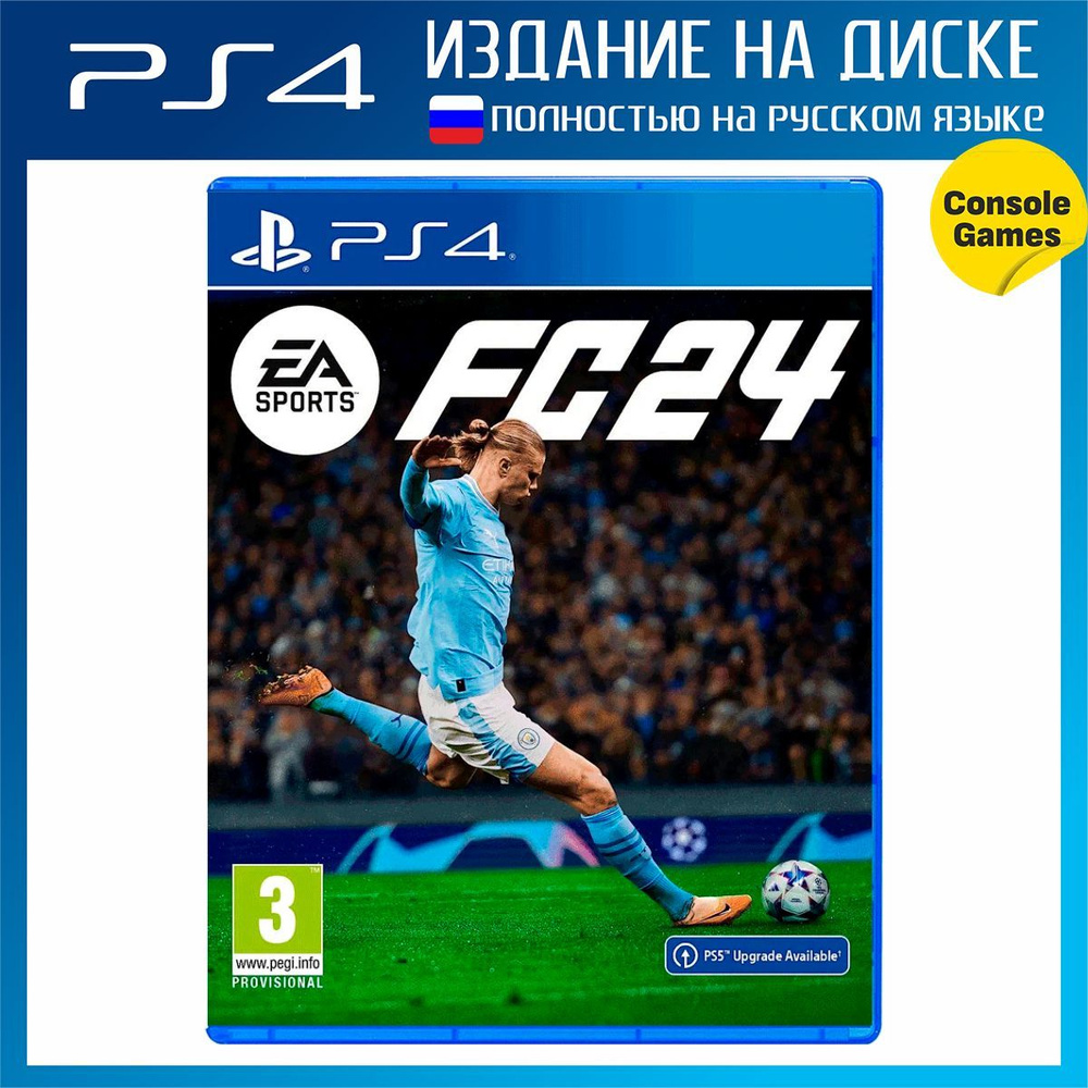 Игра PS4 EA Sports FC 24 (FIFA 24) (русская версия) (PlayStation 4, Русская версия)  #1
