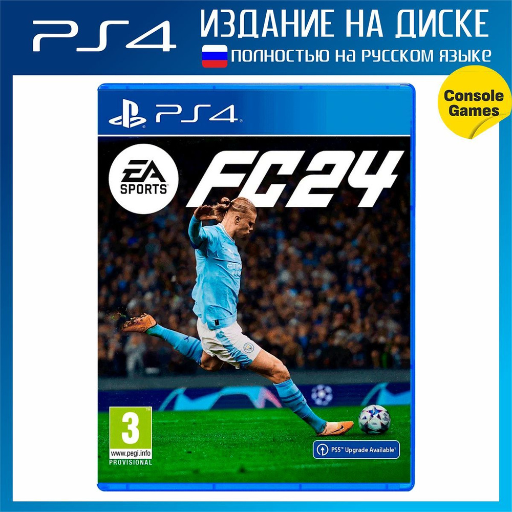 Fifa игры на пс (96) фото