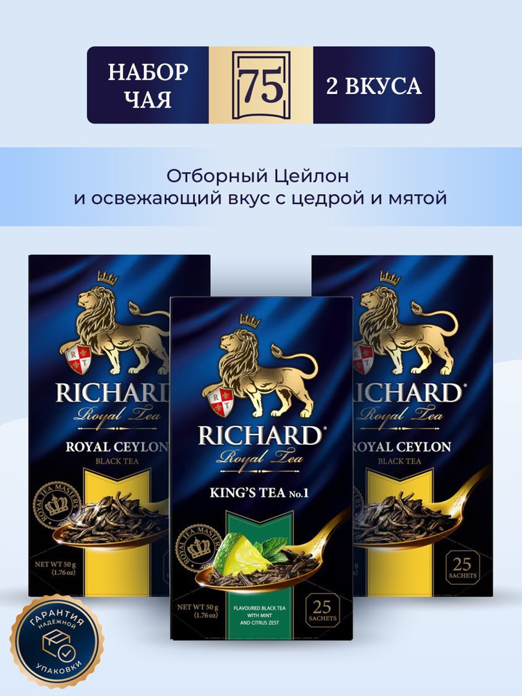 Чай Ричард в пакетиках 75 шт #1