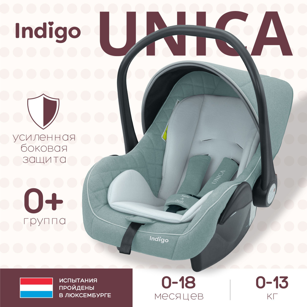 Автокресло автолюлька переноска Indigo UNICA детское, для новорожденных, 0-13 кг, зеленый  #1