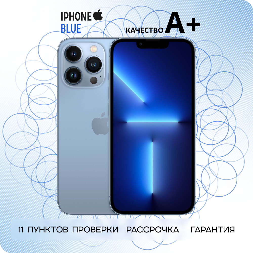 Смартфон Apple iPhone 13 Pro Max А+ - купить по выгодной цене в ...