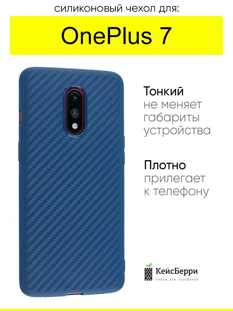 Чехол для OnePlus 7, серия Carboniferous #1