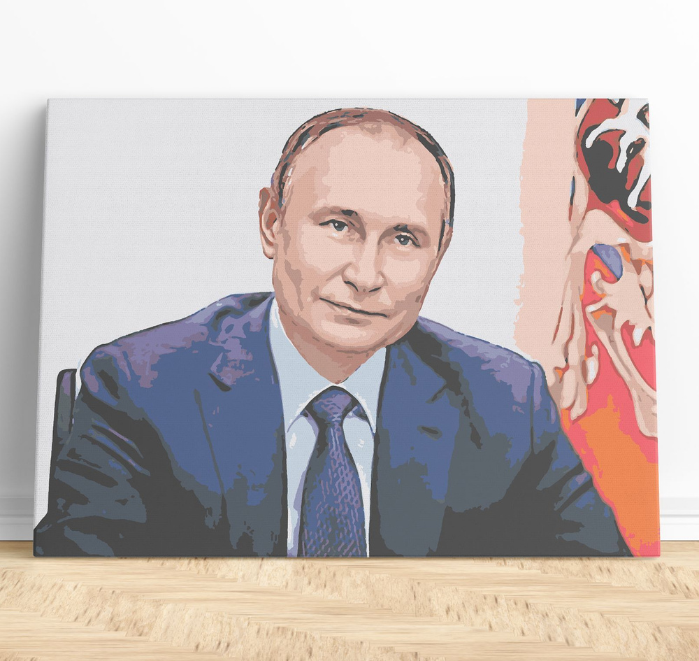 Картина по номерам 40х50 В.В. Путин #1