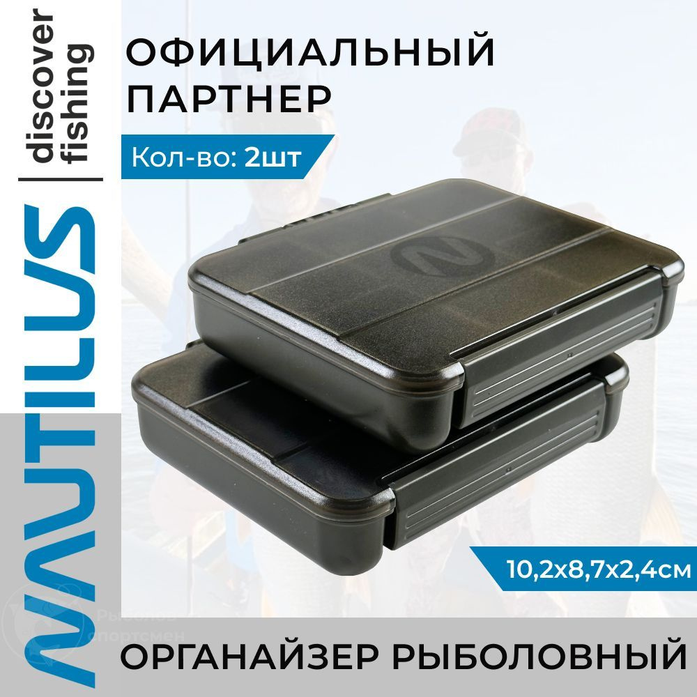 Органайзер рыболовный Nautilus Carpfishing Box CS-XS6 10,2*8,7*2,4 2 шт #1