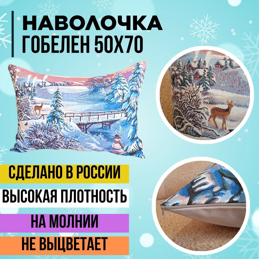 г. Иваново Наволочка декоративная 50x70 см, 1 шт. #1