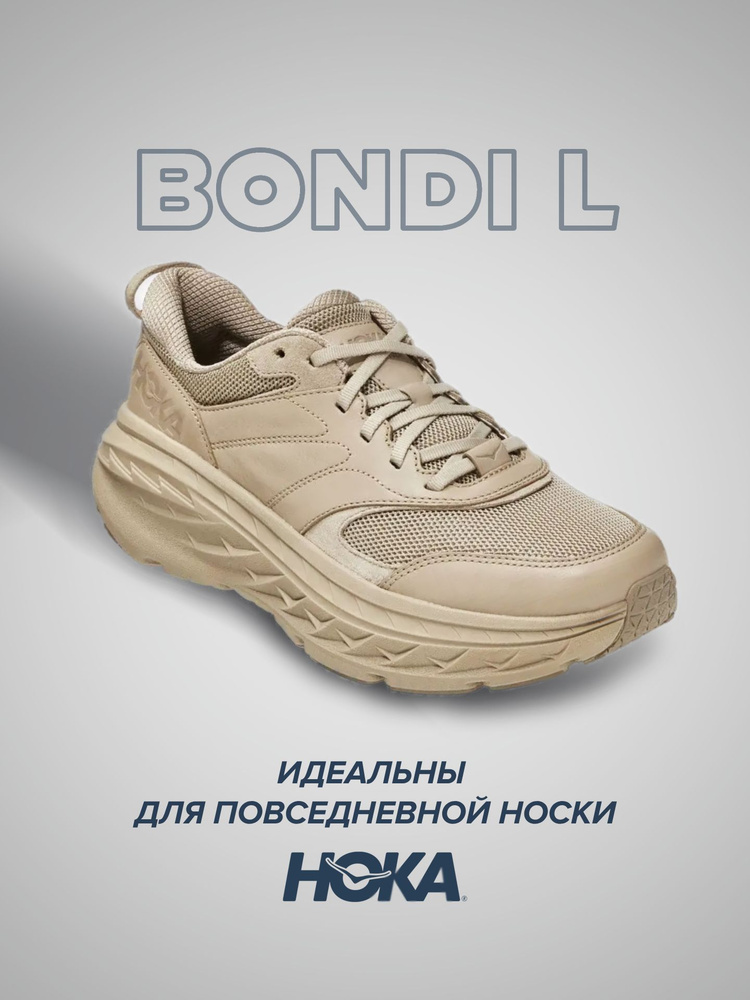 Кроссовки HOKA ONE ONE Спорт #1