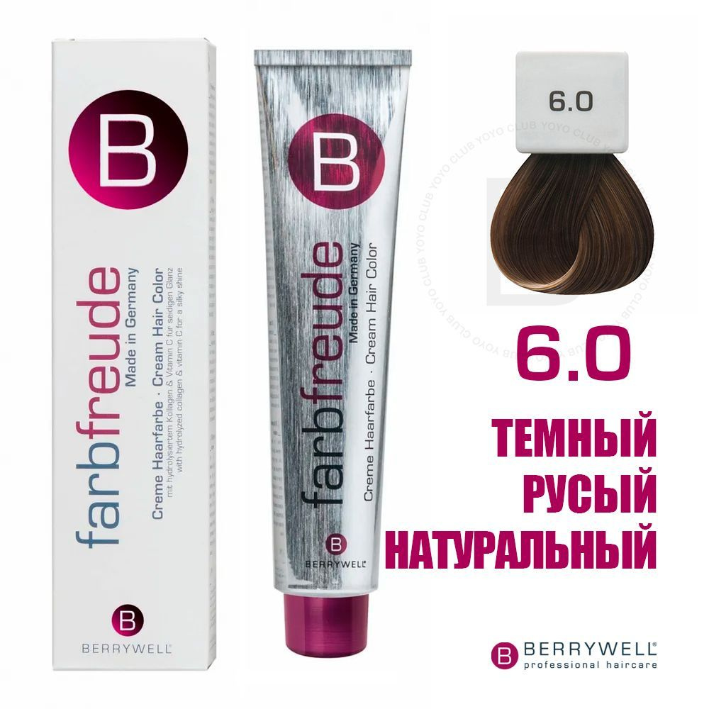 Berrywell 6.0 Темный русый натуральный, крем-краска для волос Farbfreude, 61 мл  #1