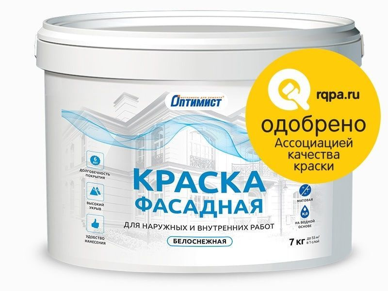 Краска ОПТИМИСТ фасадная водно-дисперсионная белоснежная матовая 7кг OPP135  #1