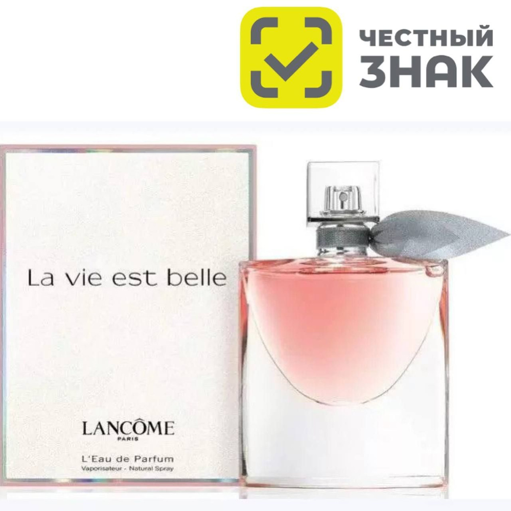 LANCOME La Vie Est Belle Ланком Ла Ви Э Бель Парфюмерная вода 75 мл #1