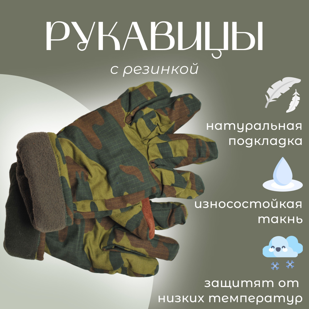 Армия и Флот Тактические перчатки, размер: 24 #1