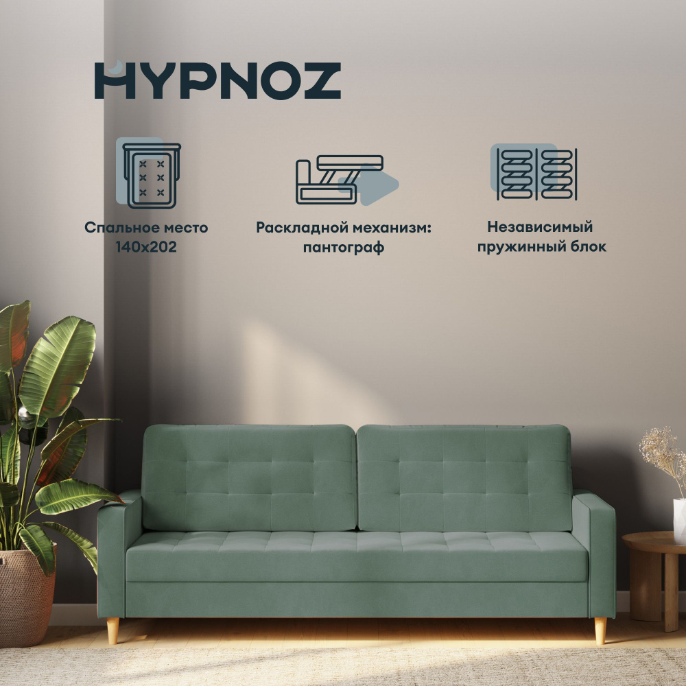 HYPNOZ Прямой диван Lugo Green, механизм Пантограф, 223х94х92.5 см,темно-зеленый  #1