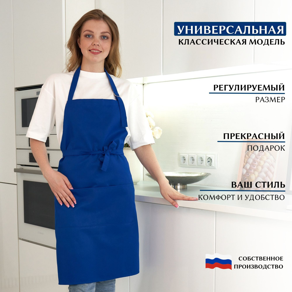 Kristy Фартук кухонный  1шт, Василек #1