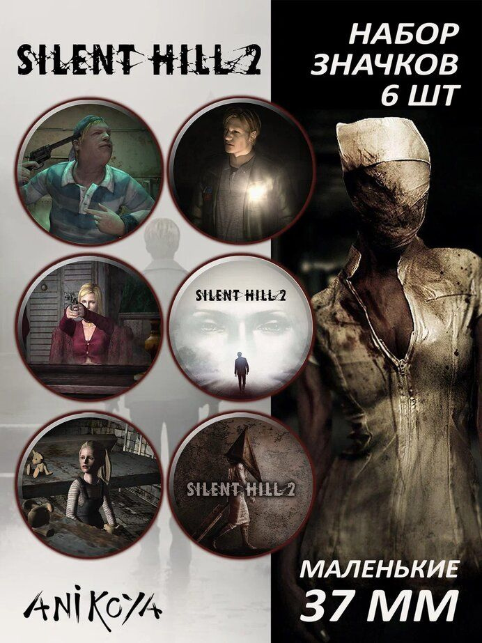 Значки на рюкзак Silent Hill 2 #1