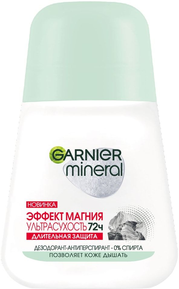 Дезодорант-антиперспирант Garnier Mineral Эффект магния Ультрасухость 50мл х2шт  #1