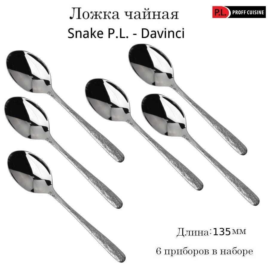 P.L. Proff Cuisine Набор чайных ложек, 6 предм. #1