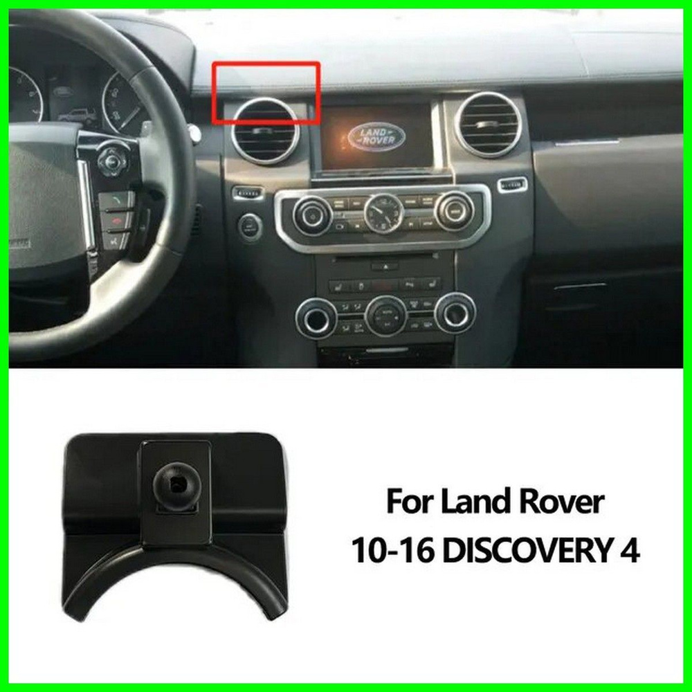 Крепление держателя телефона для Land Rover Discovery 4 10-16г.в. #1