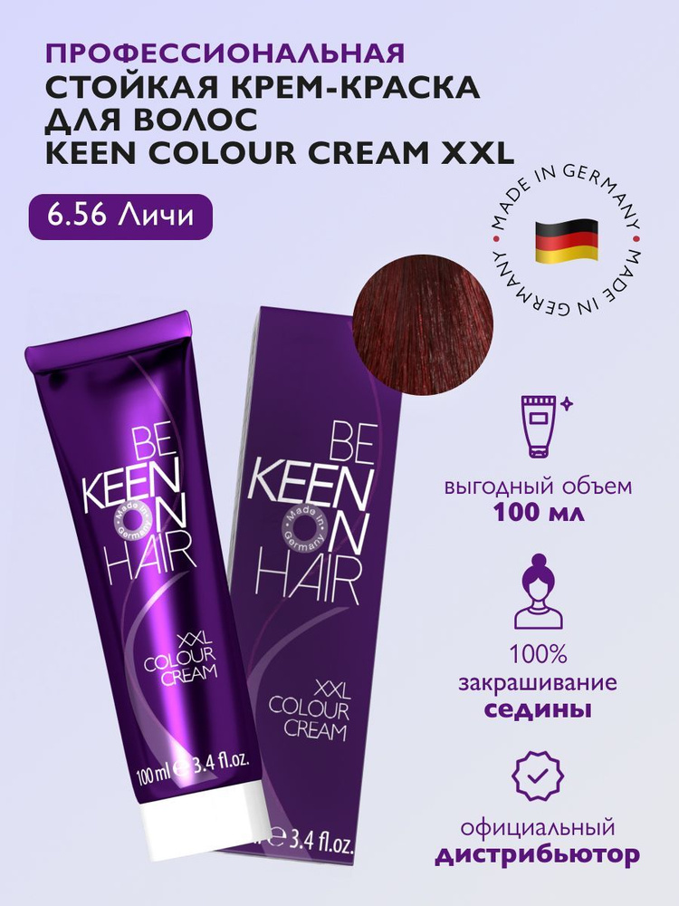 KEEN COLOUR CREAM Крем-краска для волос 6.56 Личи /Litschi, 100 мл #1