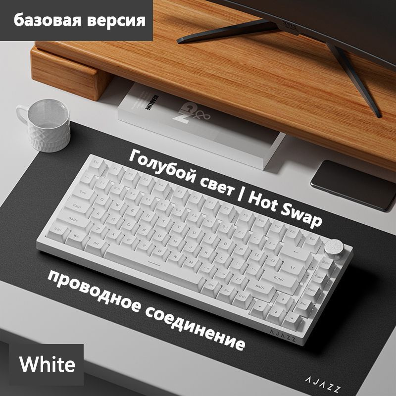 Ajazz ak 820 pro. Ajazz ak820. Ajazz_ak820 wired White. Ak820 Pro. Клавиатура Ajazz ak820 игровая механическая, 82 клавиши, Bluetooth, 2,4 ГГЦ.