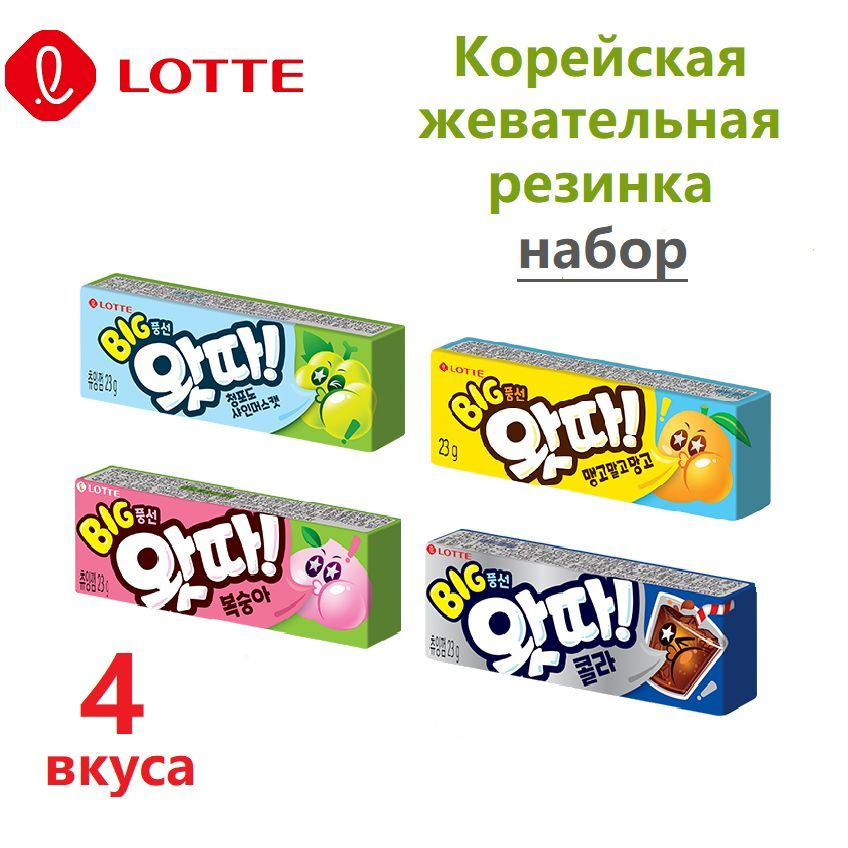 Lotte Корейская жевательная резинка в пластинках Whatta (набор 4 шт. по 23гр.)  #1