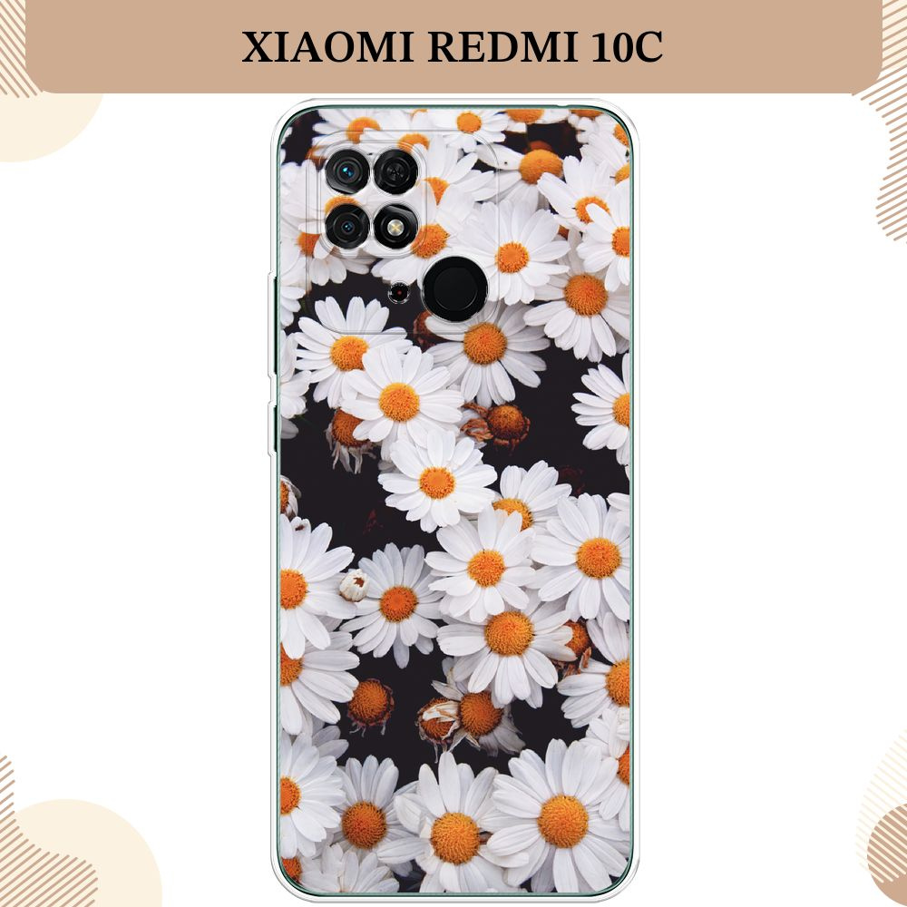 Силиконовый чехол на Xiaomi Redmi 10C / Сяоми Редми 10С Ромашковое поле  #1