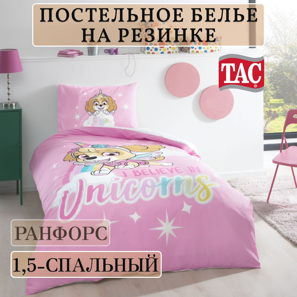 Постельное белье на резинке 1,5-спальный Ранфорс Tac PAW PETROL SKYE GLITTER  #1